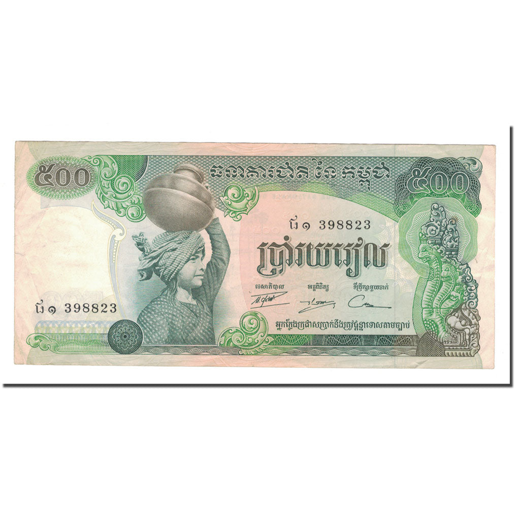 Banknote, Cambodia, 500 Riels, KM:16a, VF(30-35)