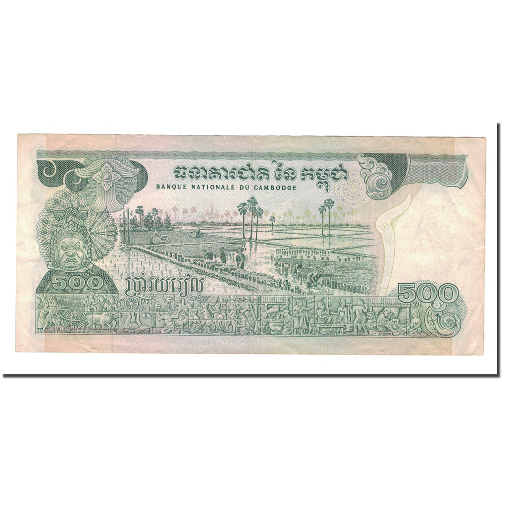 Banknote, Cambodia, 500 Riels, KM:16a, VF(30-35)