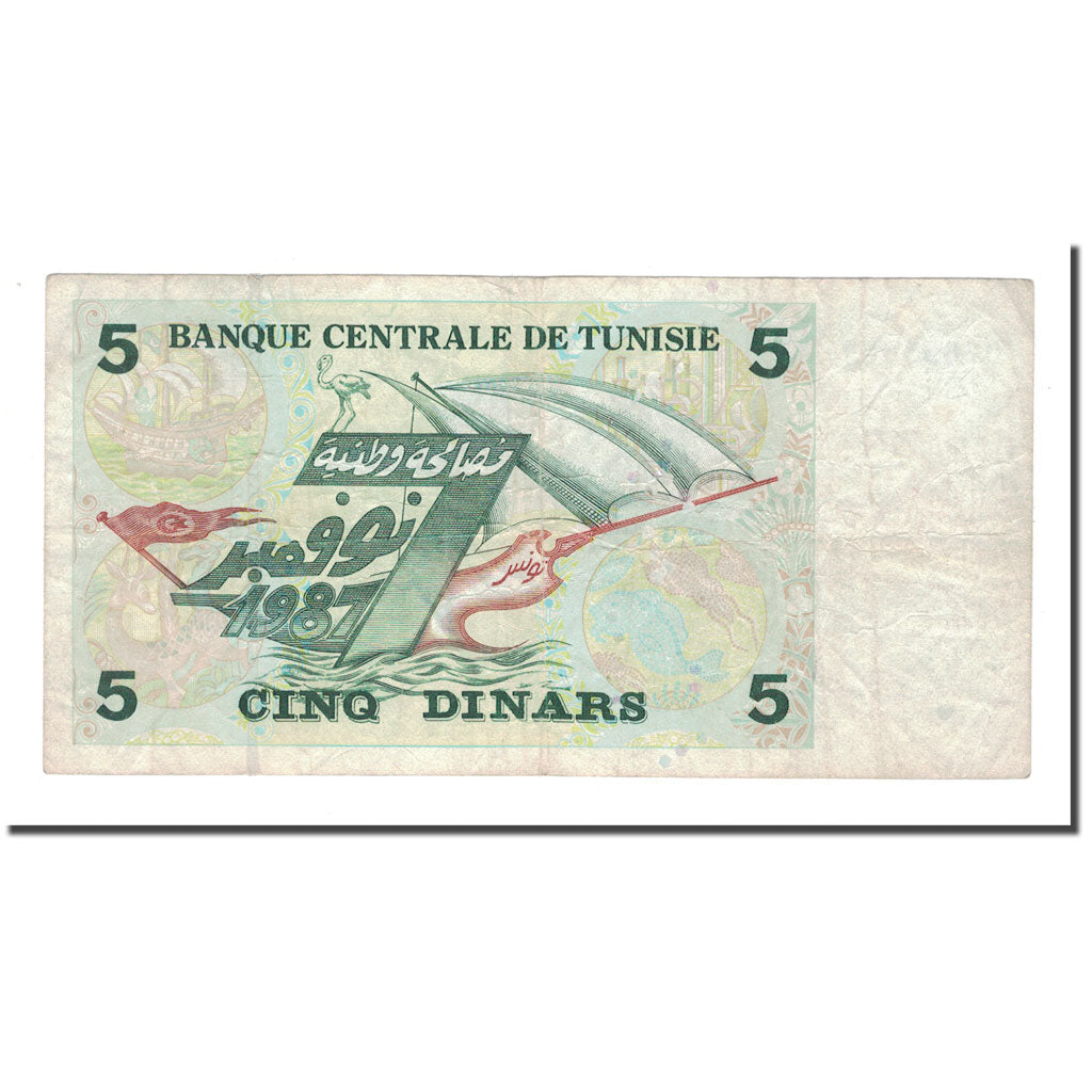 Banknote, Tunisia, 5 Dinars, 1993, 1993-11-07, KM:86, VF(30-35)