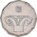 Coin, Israel, 5 New Sheqalim, 1990