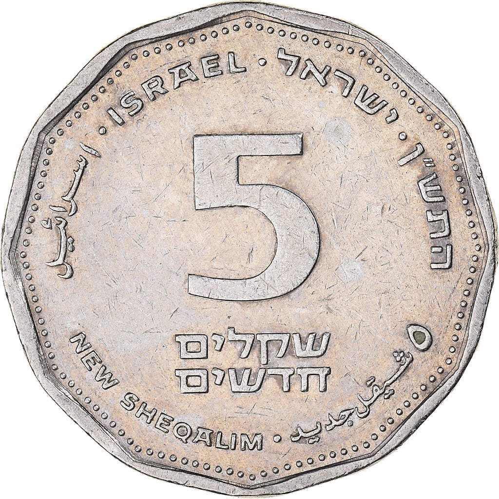 Coin, Israel, 5 New Sheqalim, 1990