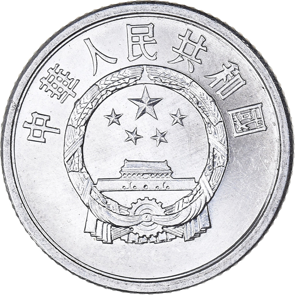 Monnaie, Chine, Fen, 1985
