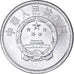 Coin, China, Fen, 1985