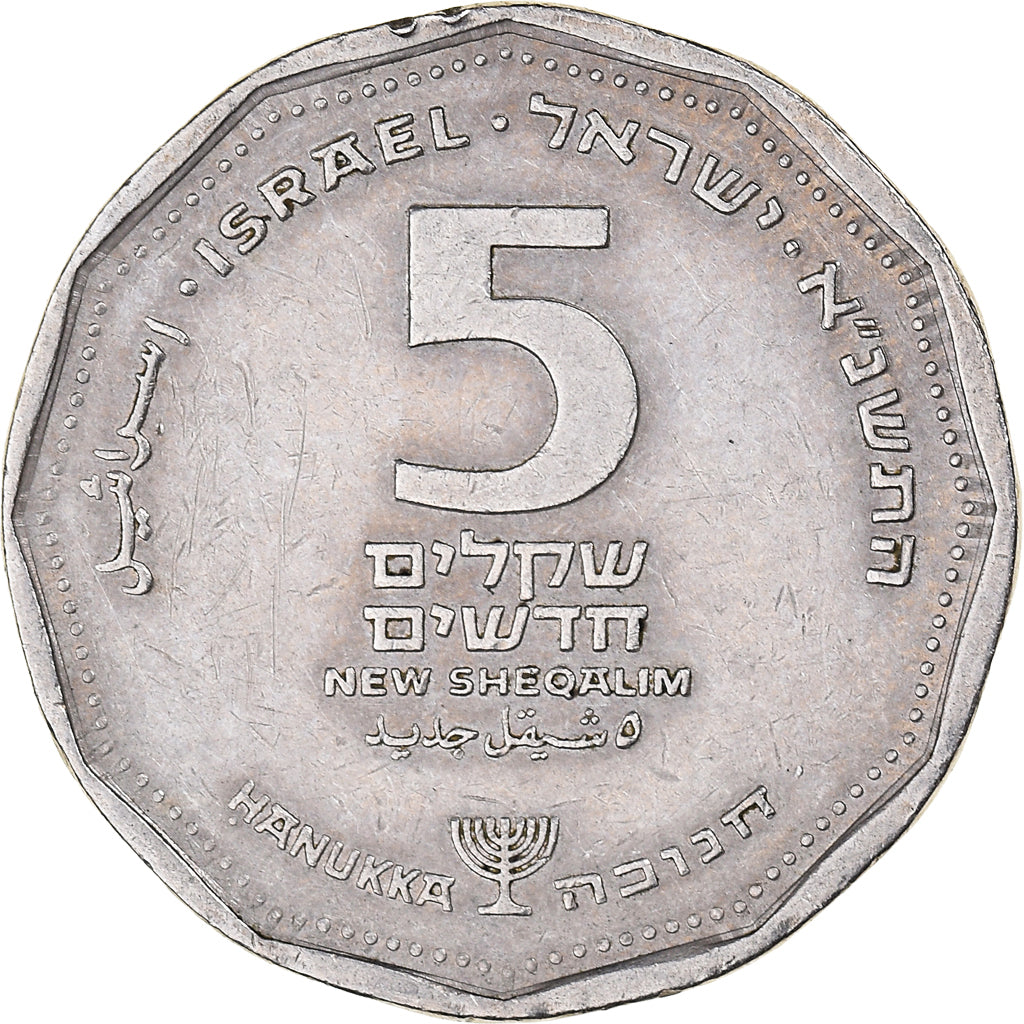 Moneda, Israel, 5 New Sheqalim, 1991