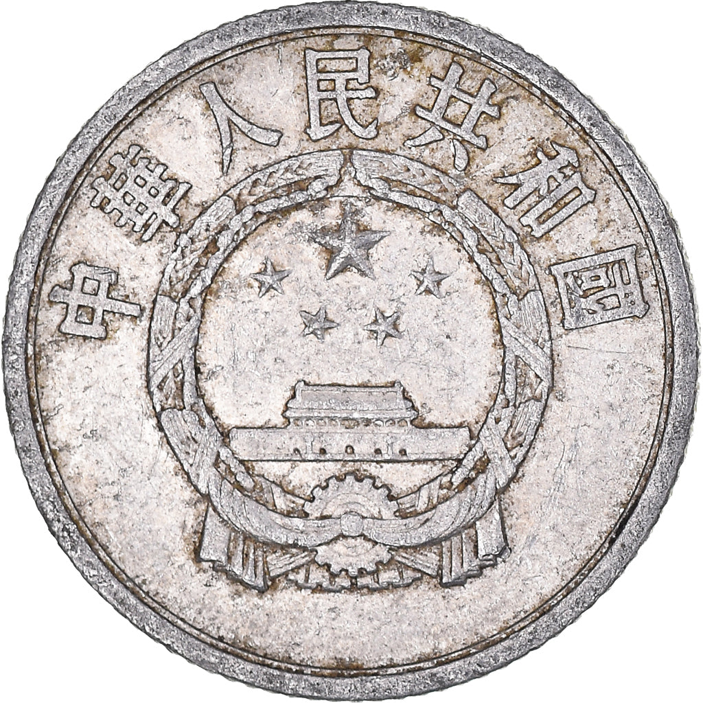 Monnaie, Chine, Fen, 1955
