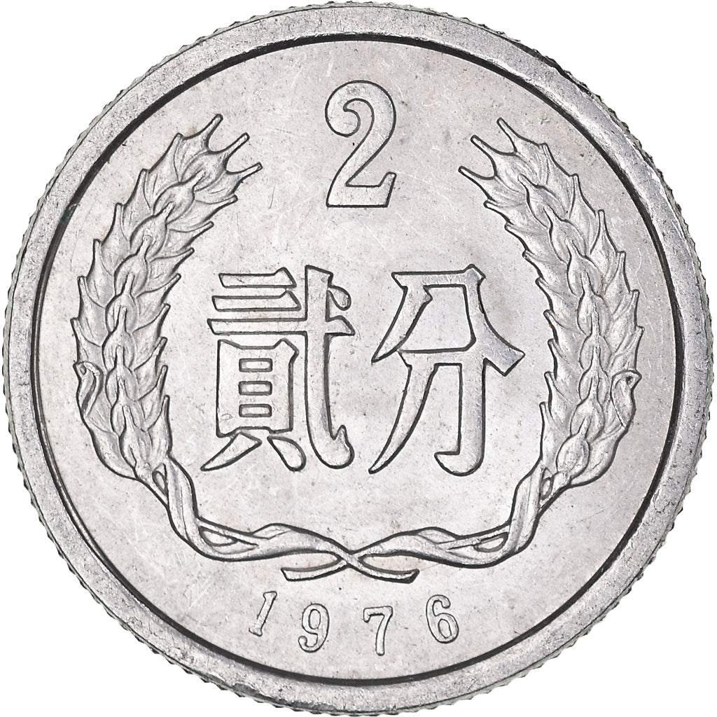 Moeda, China, 2 Fen, 1976