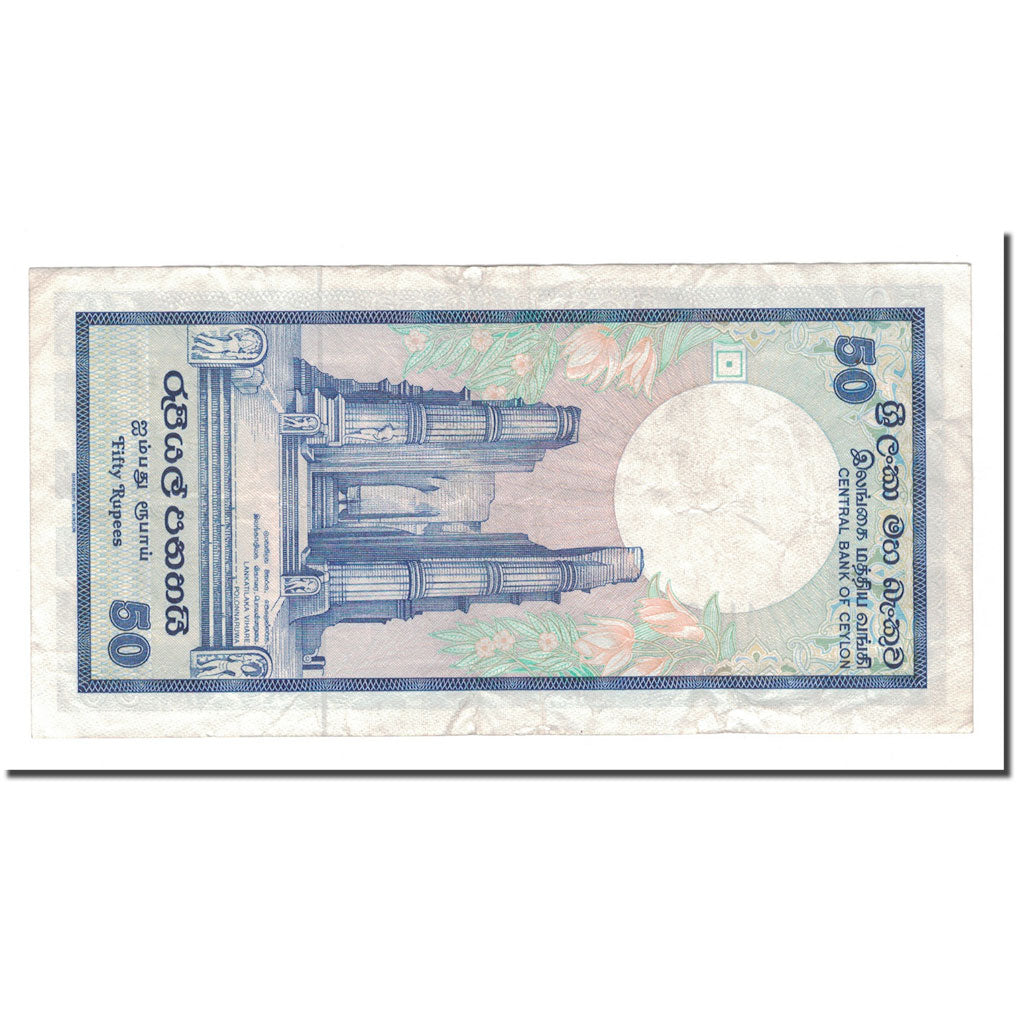 Banknote, Sri Lanka, 50 Rupees, 1982, 1982-01-01, KM:94a, EF(40-45)