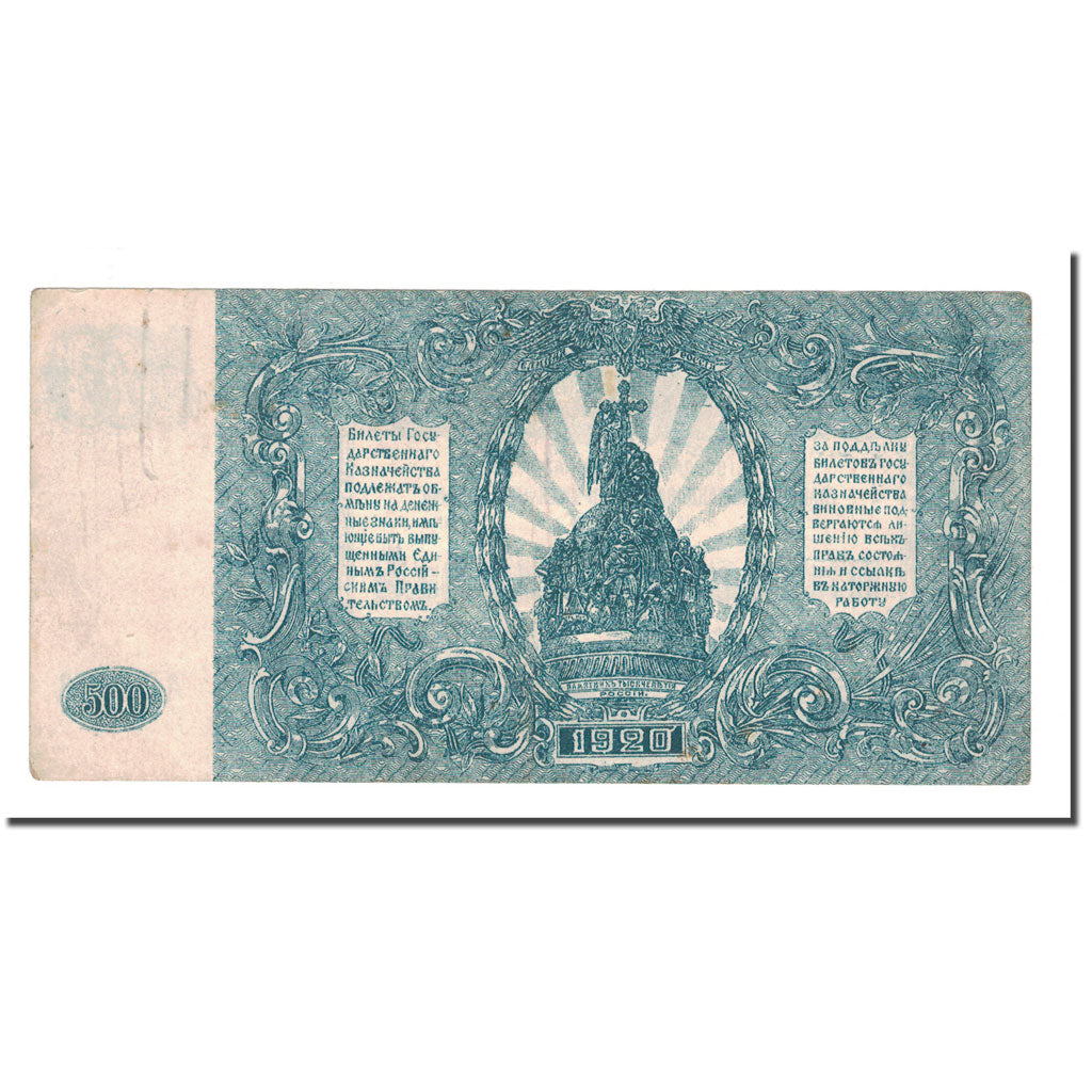Banknote, Russia, 500 Rubles, 1920, KM:S434, VF(30-35)