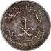 Coin, Saudi Arabia, 50 Halalas