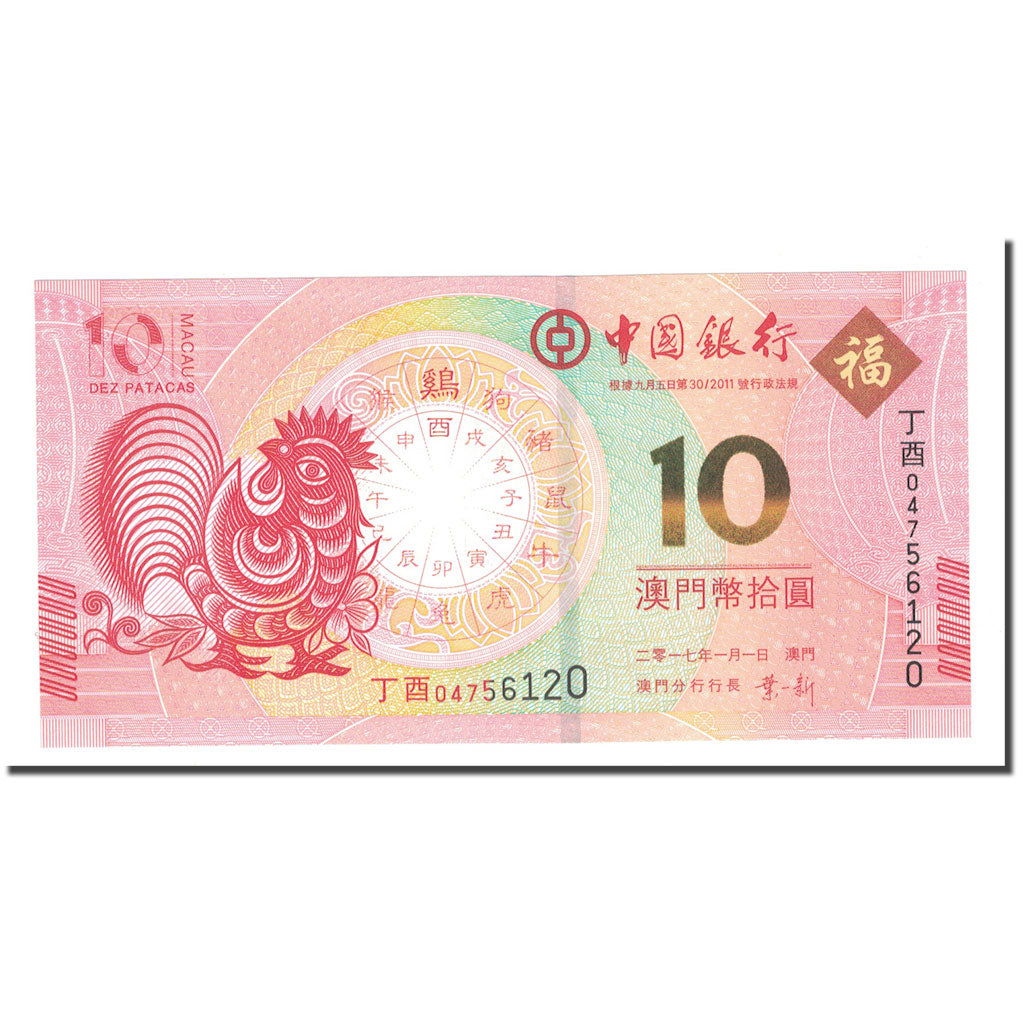 Banknote, China, 10 Yüan, 2011, UNC(65-70)