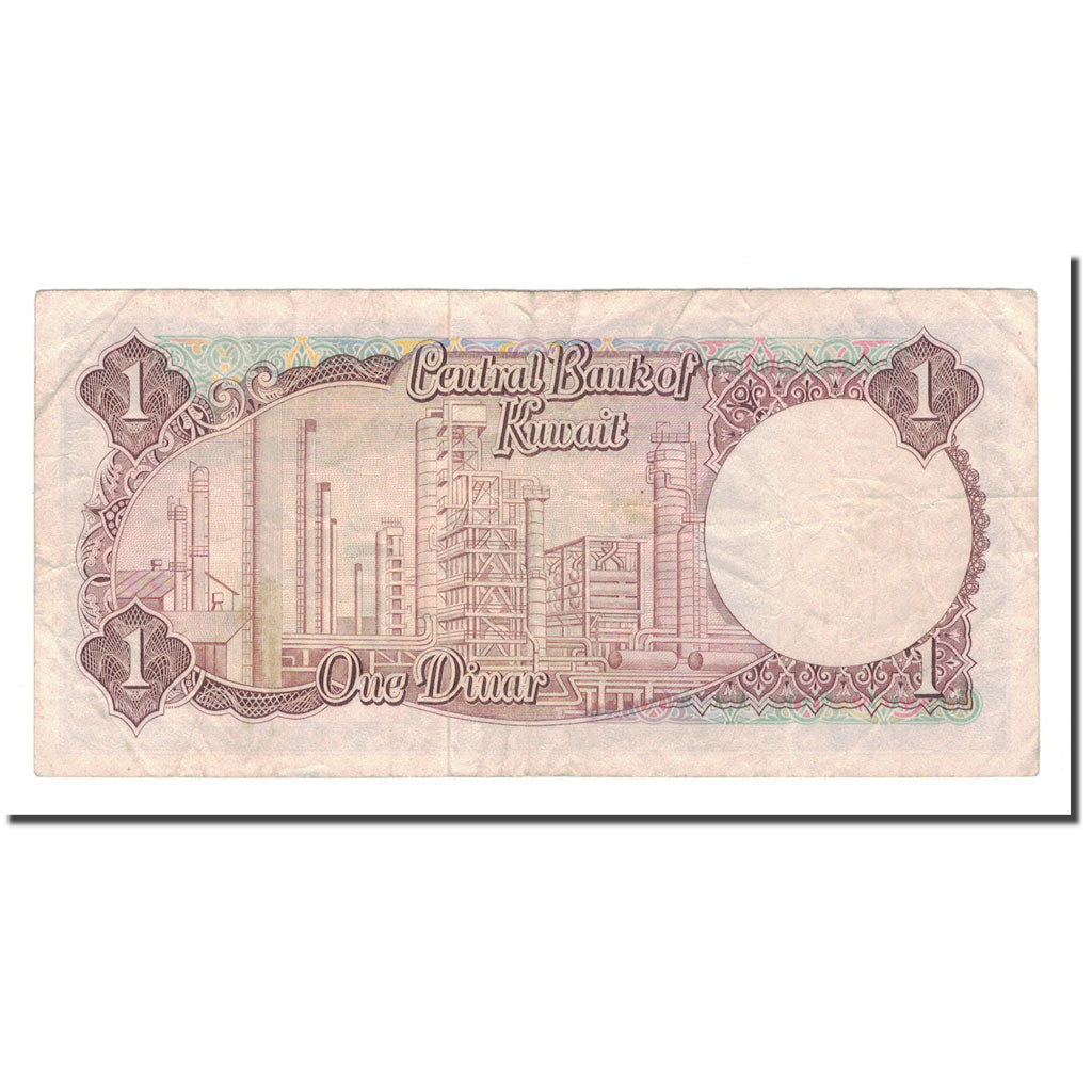 Banknote, Kuwait, 1 Dinar, 1968, KM:8a, VF(30-35)