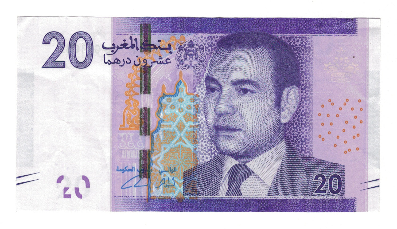 Banknote, Morocco, 20 Dirhams, 2012, AU(50-53)