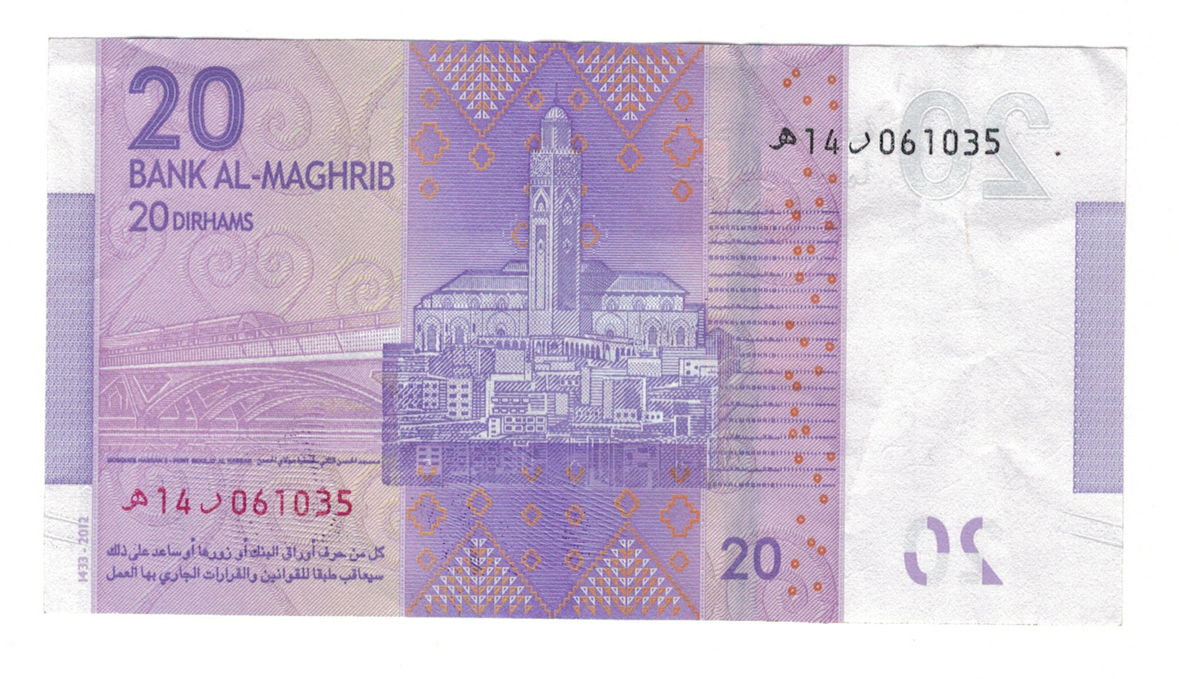 Banknote, Morocco, 20 Dirhams, 2012, AU(50-53)