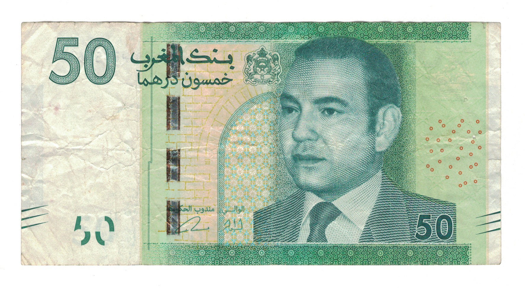 Banknote, Morocco, 50 Dirhams, 2012, VF(20-25)