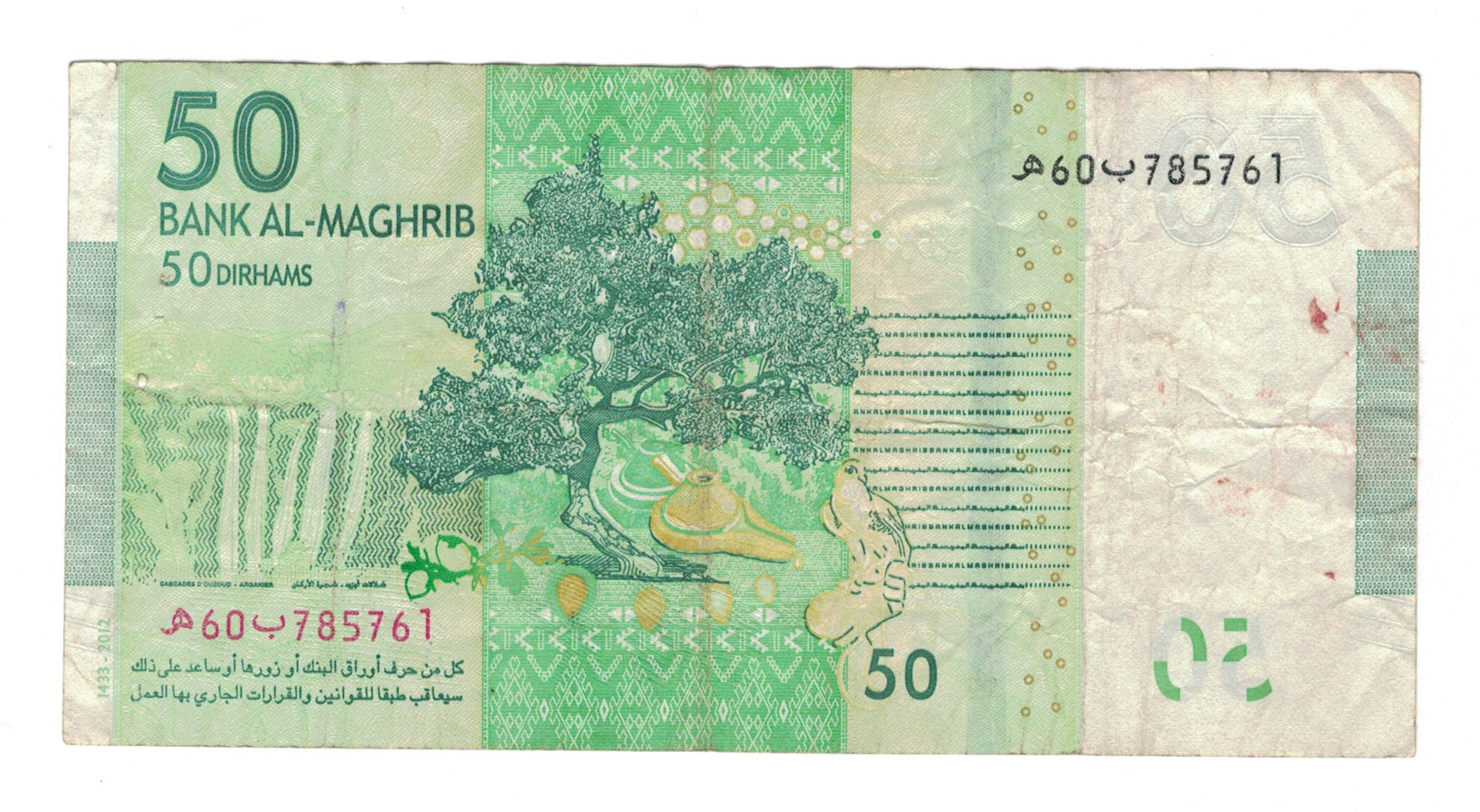 Banknote, Morocco, 50 Dirhams, 2012, VF(20-25)