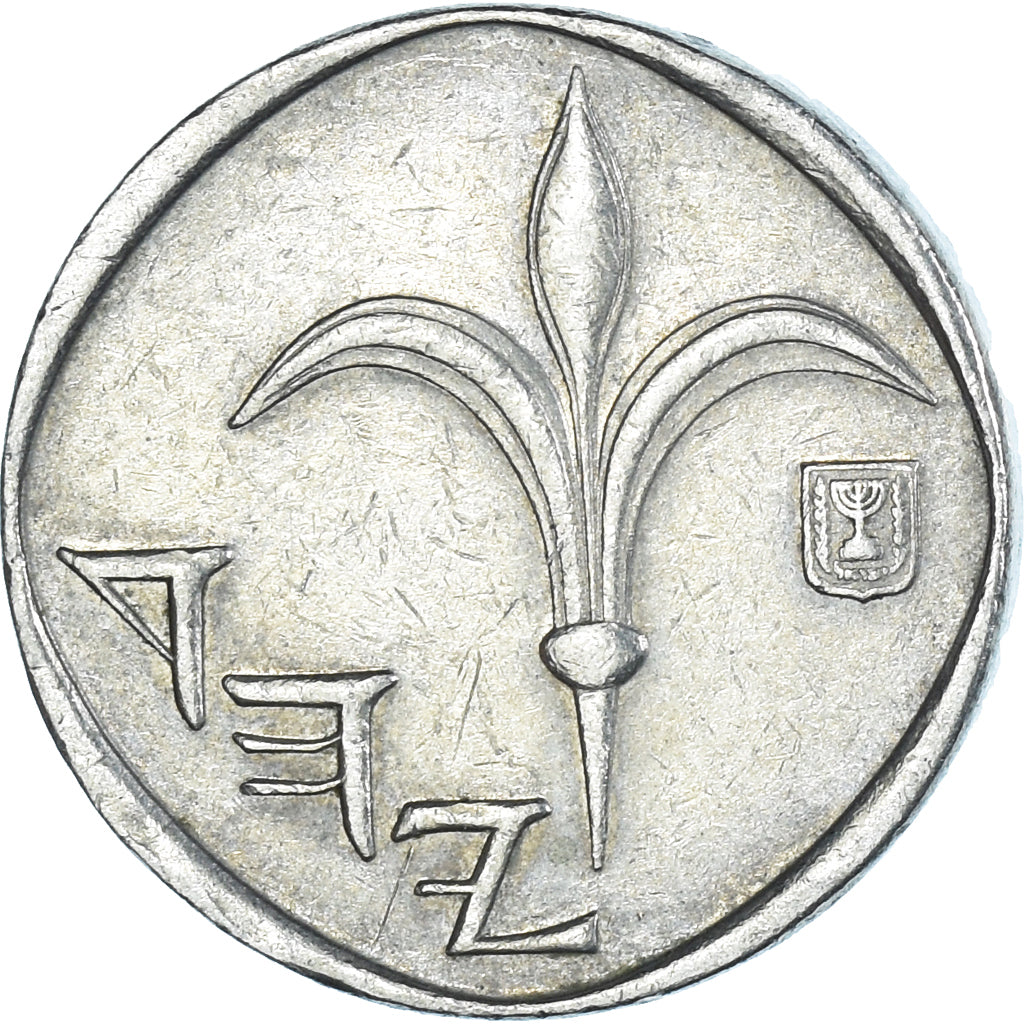 Moneda, Israel, Sheqel, 1984