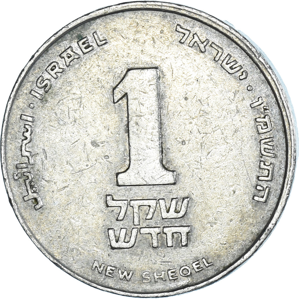 Moneda, Israel, Sheqel, 1984