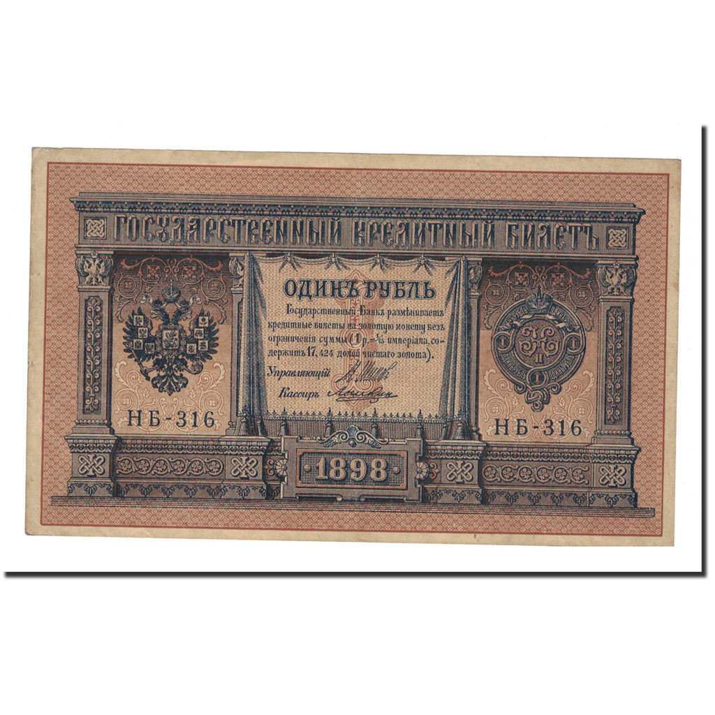 Banknote, Russia, 1 Ruble, 1898, KM:1a, EF(40-45)