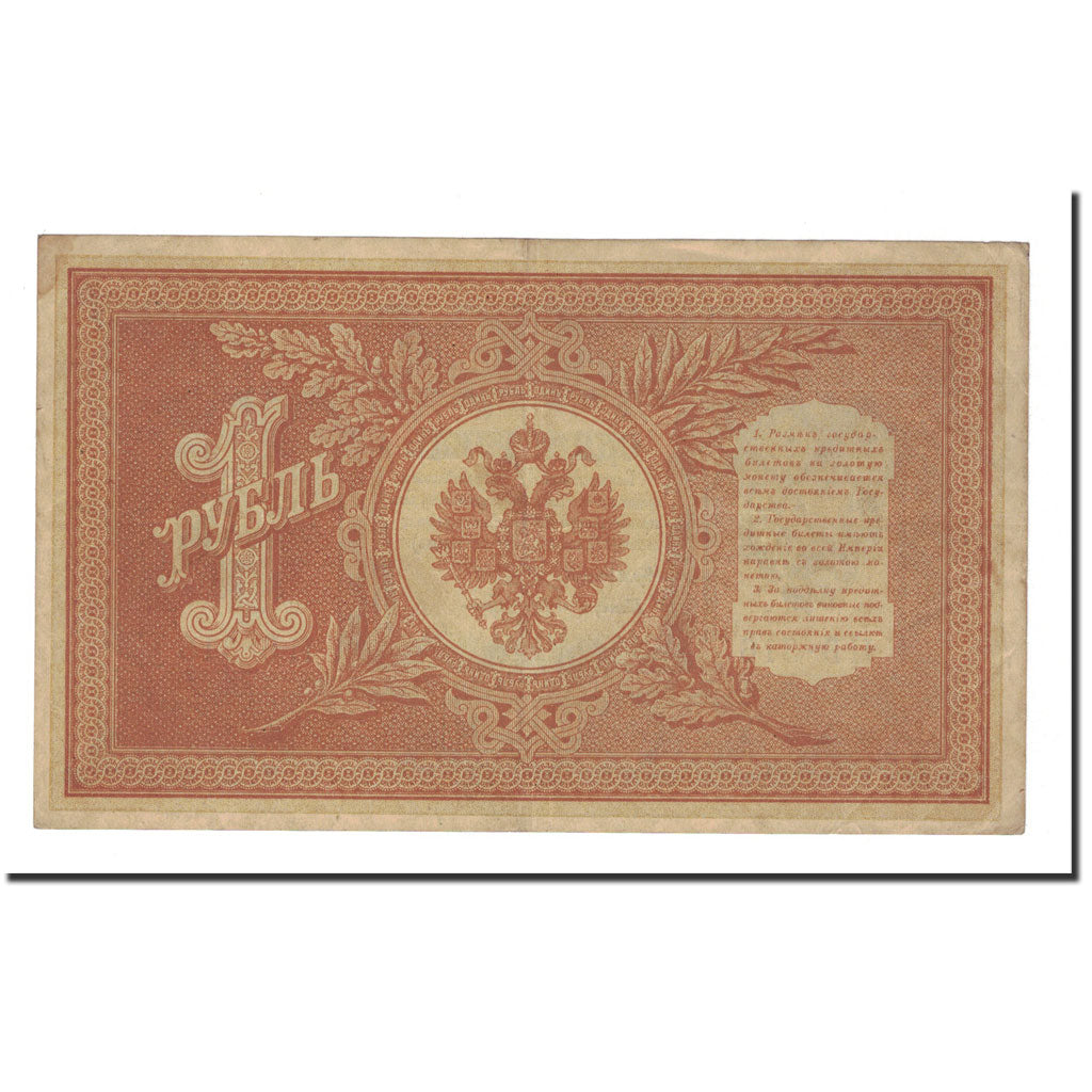 Banknote, Russia, 1 Ruble, 1898, KM:1a, EF(40-45)