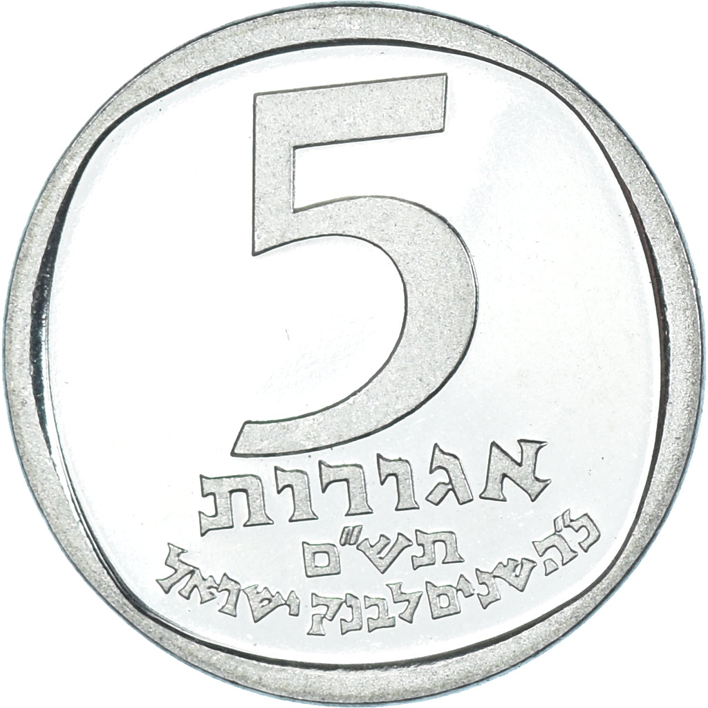 Münze, Israel, 5 Lirot, 1980