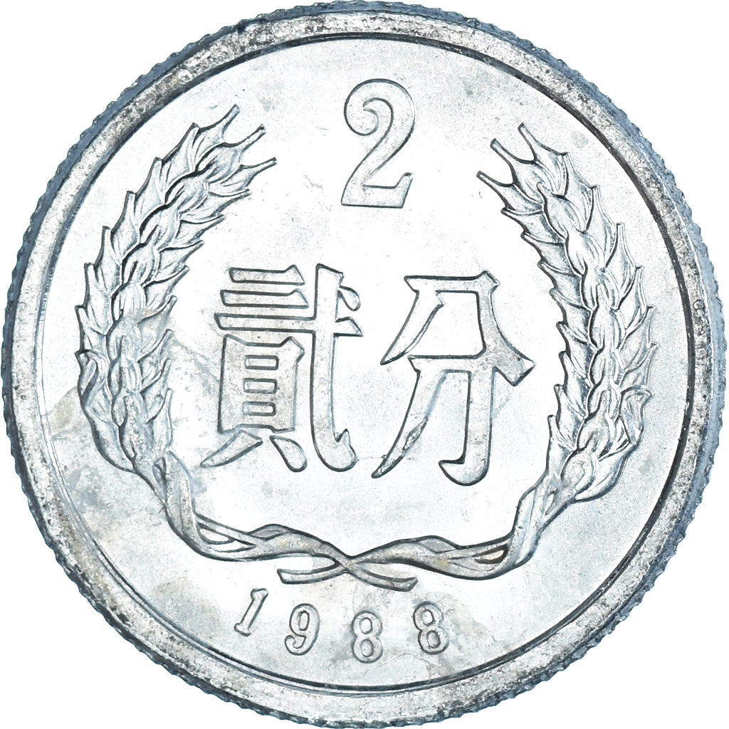 Coin, China, 2 Fen, 1988