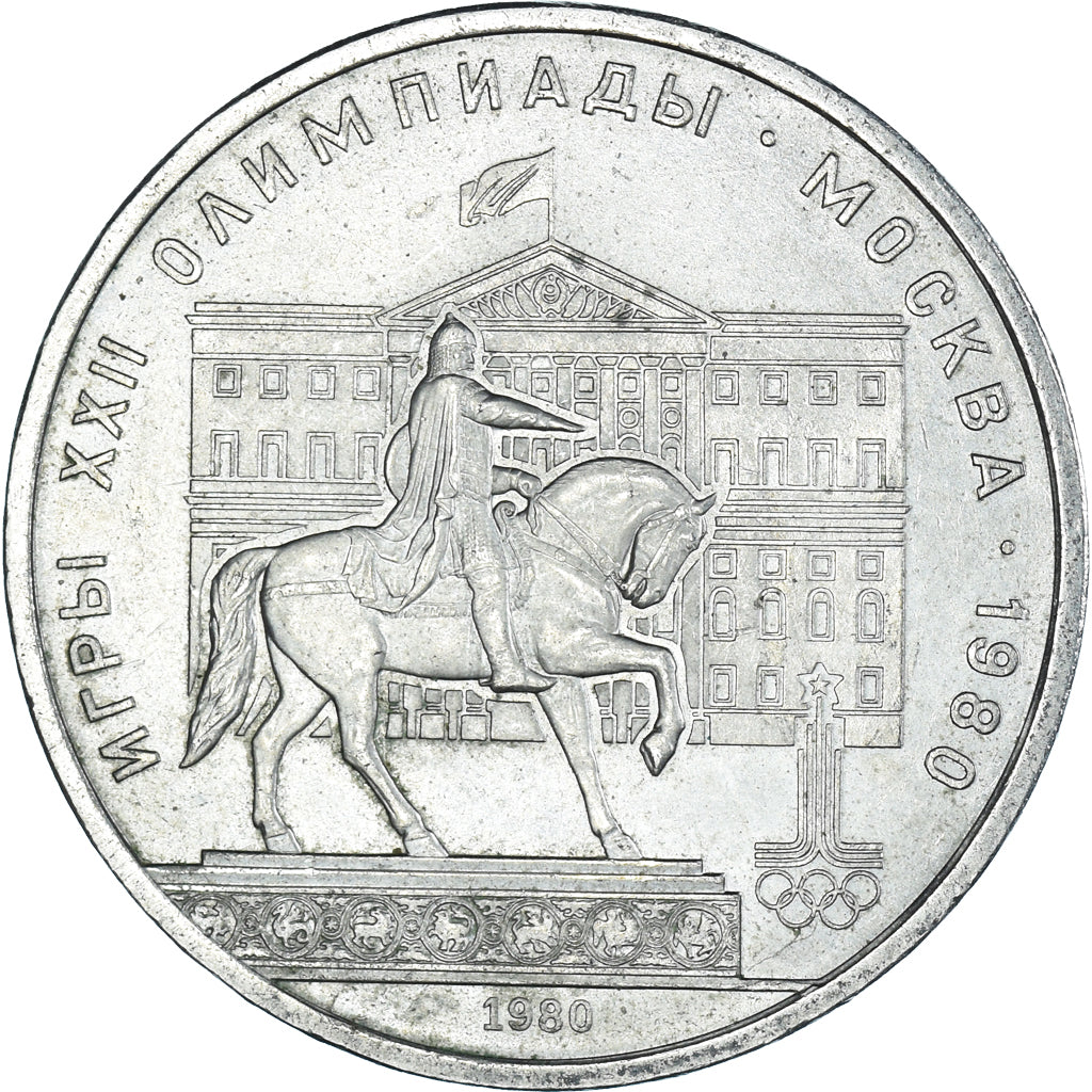 Moeda, Rússia, Rouble, 1980