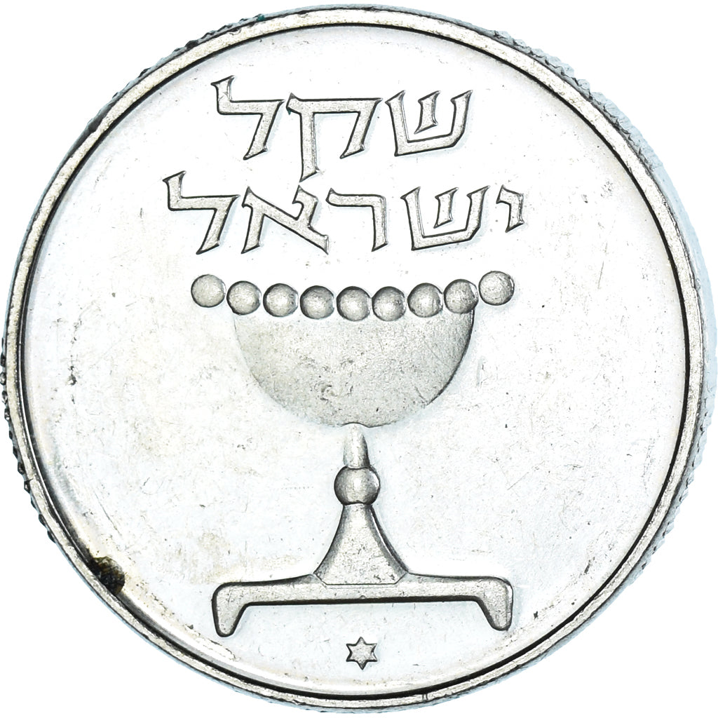 Monnaie, Israël, Sheqel, 1982
