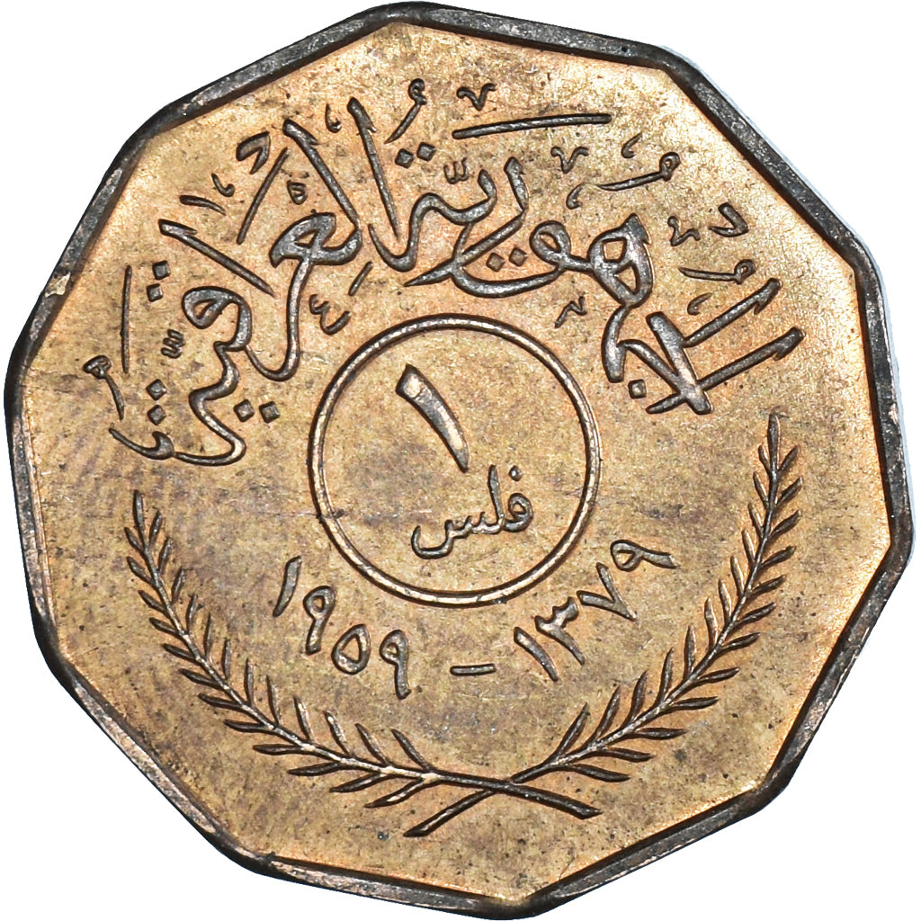 Monnaie, Iraq, Fils, 1959