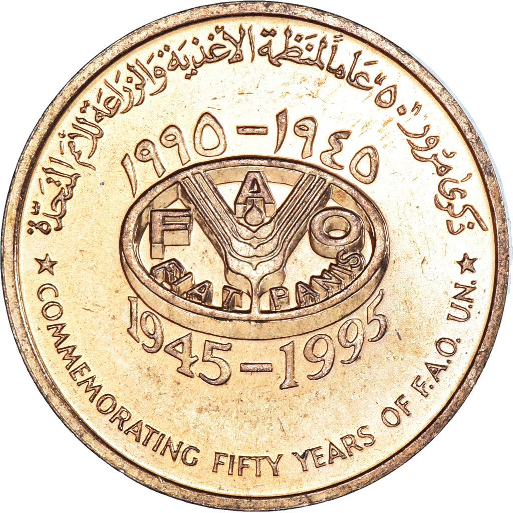 Moneda, Omán, 10 Baisa, 1995