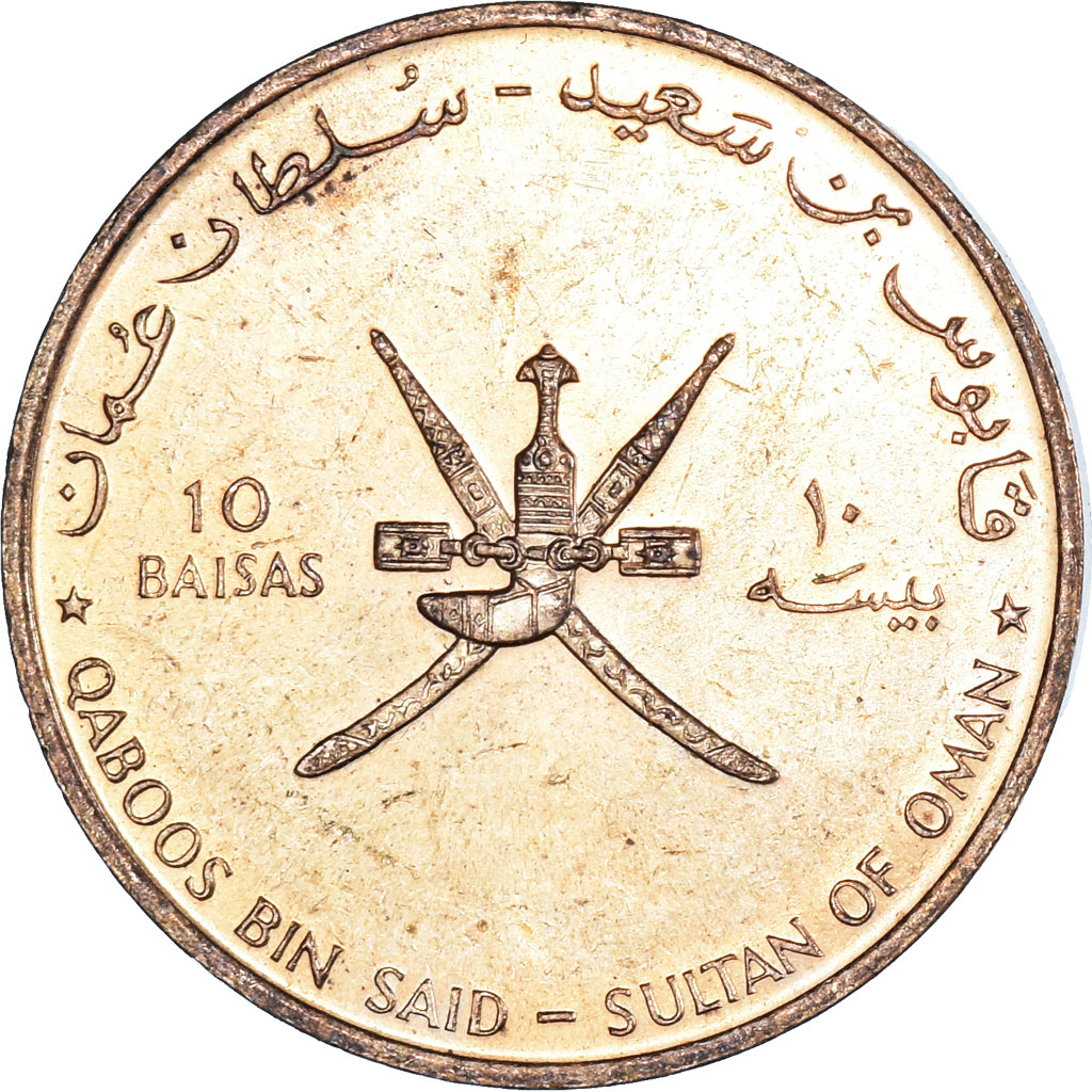 Moneda, Omán, 10 Baisa, 1995
