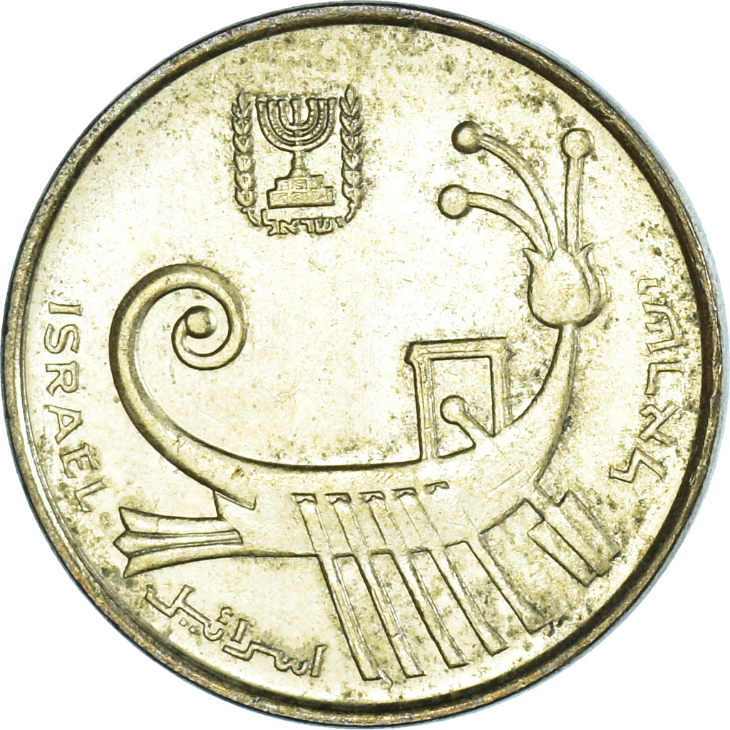 Münze, Israel, Agora, 1986