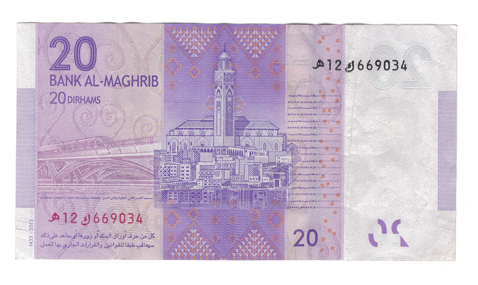Banknote, Morocco, 20 Dirhams, VF(20-25)