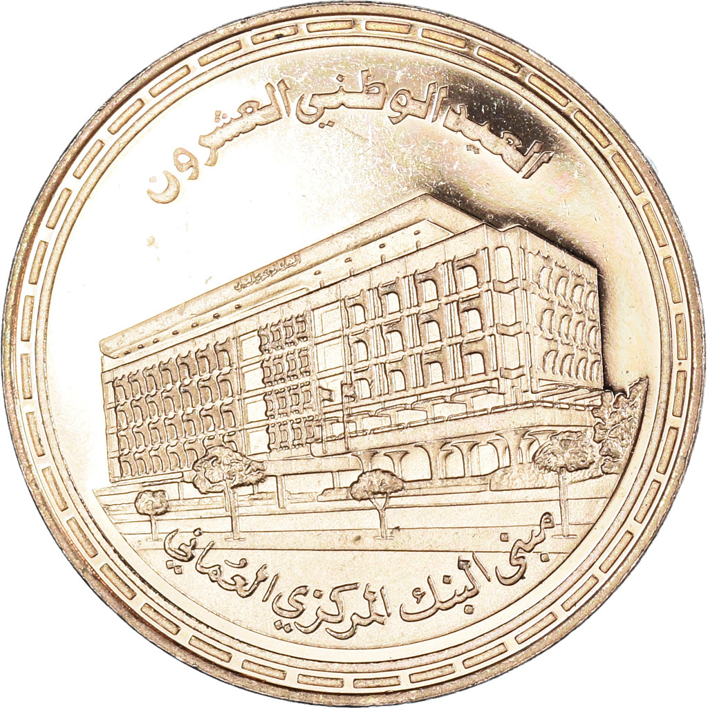 Münze, Oman, 1990
