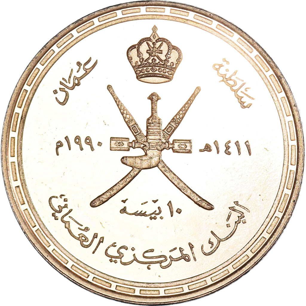 Münze, Oman, 1990