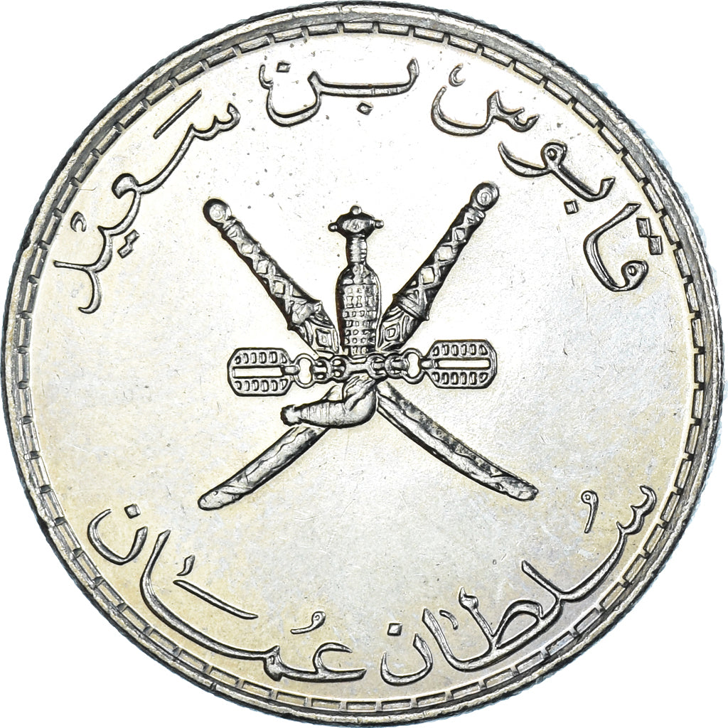 Münze, Oman, 50 Baisa, 1989