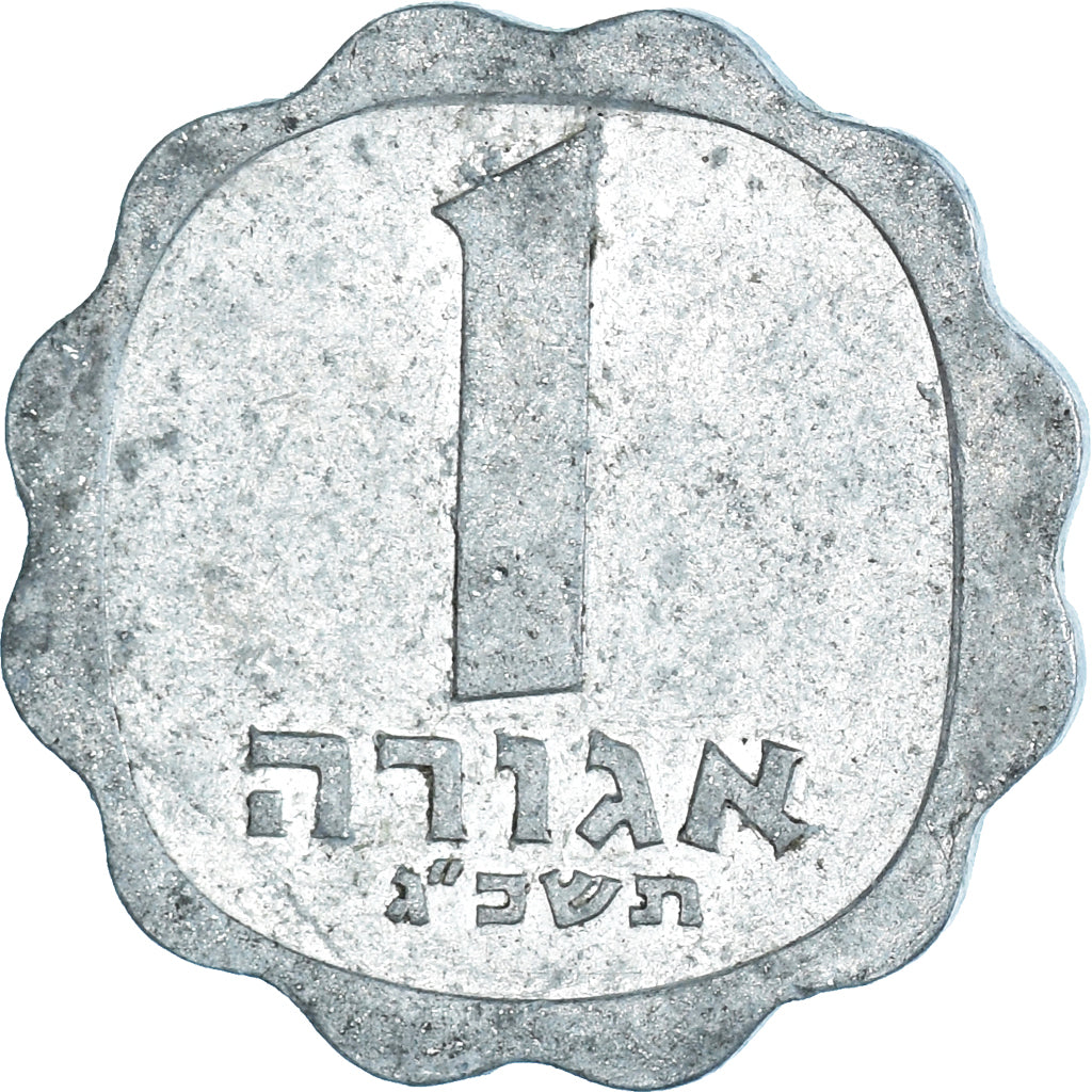 Israel, Agora, 1963, Aluminium, S+
