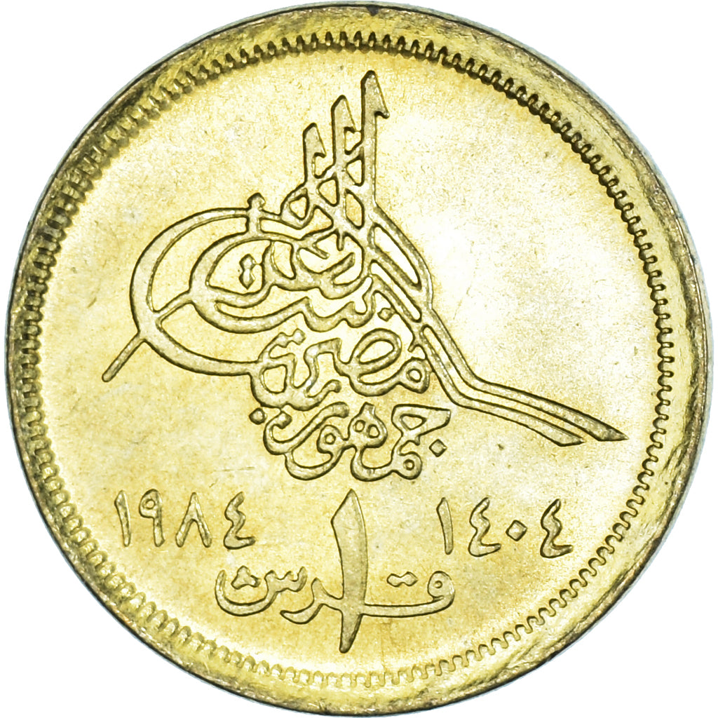 Monnaie, Égypte, Piastre, 1984