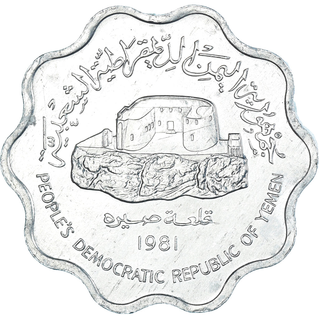 Munten, Jemen, 10 Fils, 1981