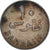 Coin, Bahrain, Fils, 1965