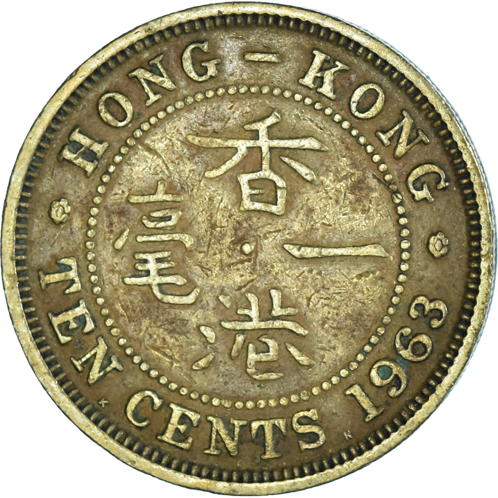 Coin, Hong Kong, 10 Cents, 1963