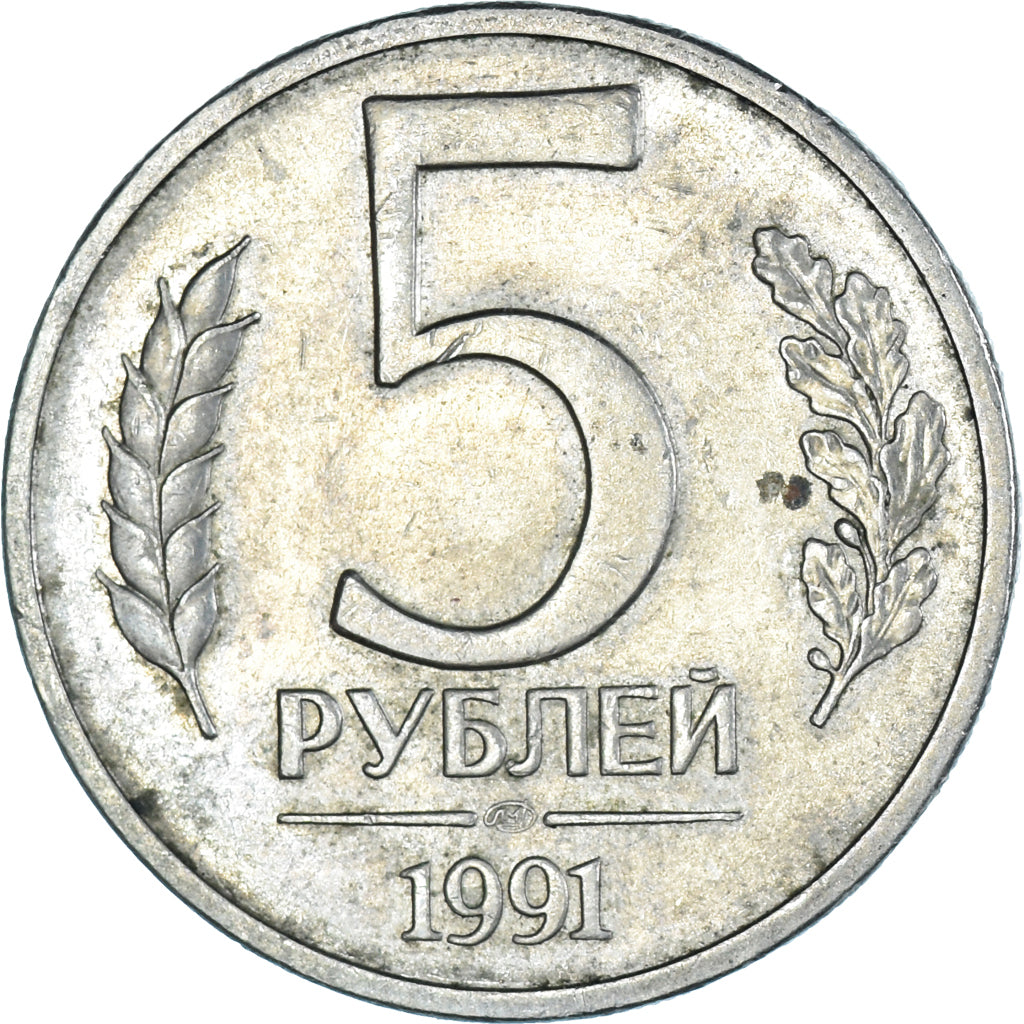 Moneta, Russia, 5 Roubles, 1991