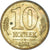 Moneta, Russia, 10 Kopeks, 1991