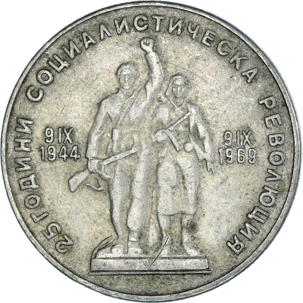Moneda, Bulgaria, Lev, 1969