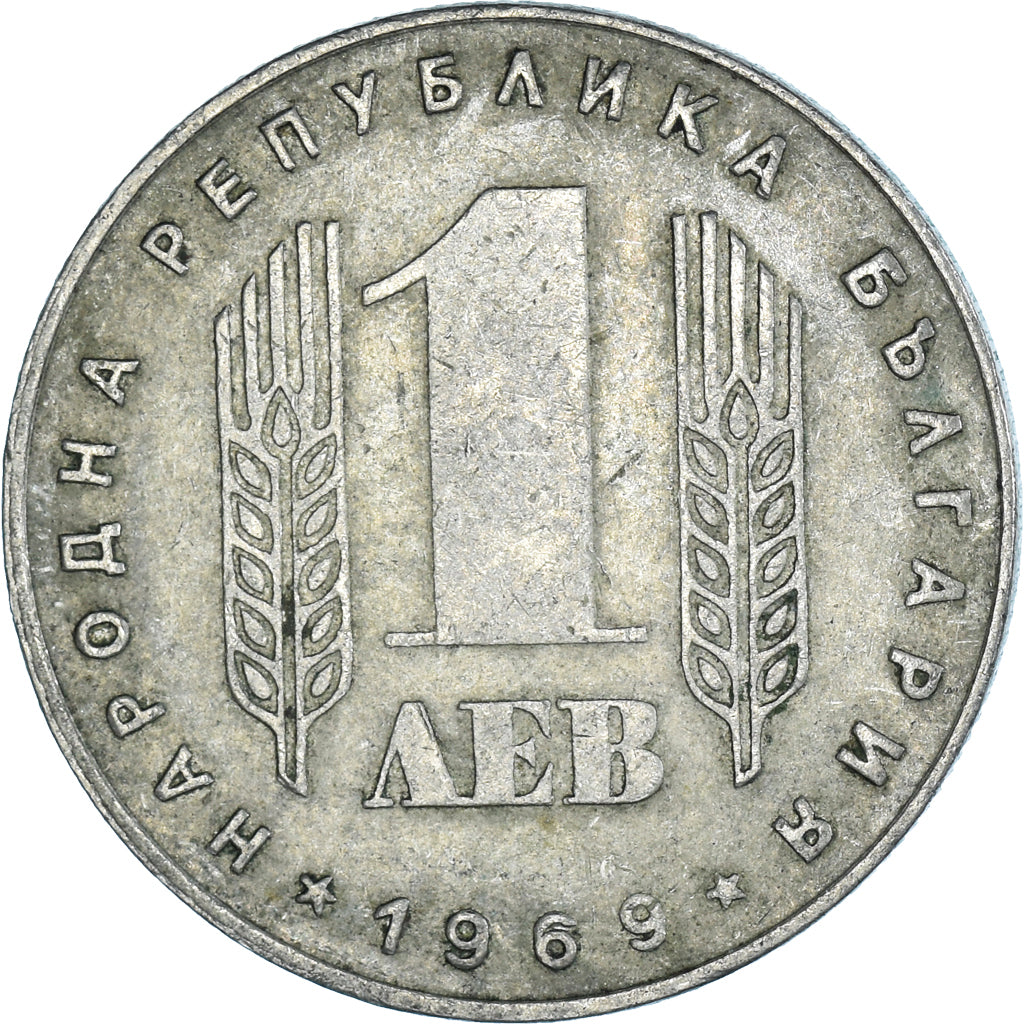 Moneda, Bulgaria, Lev, 1969