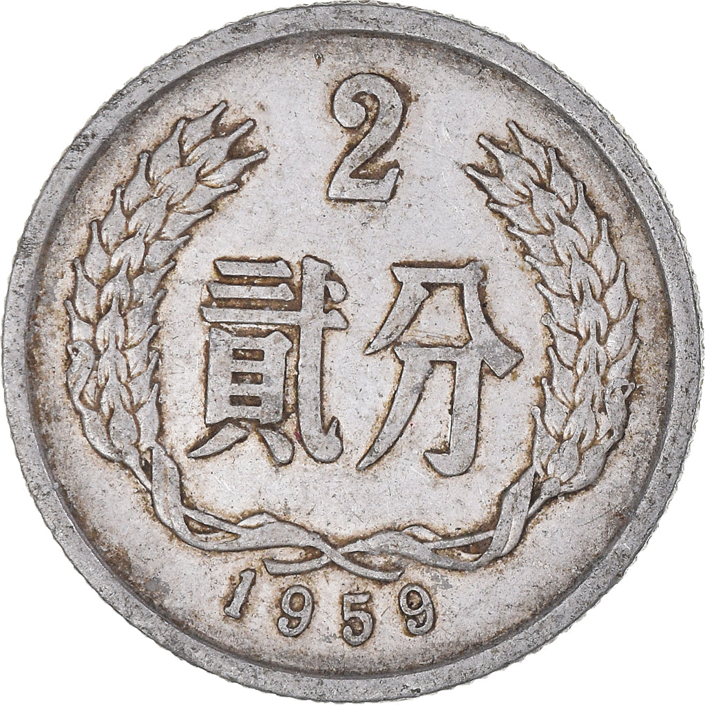 Münze, China, 2 Fen, 1959