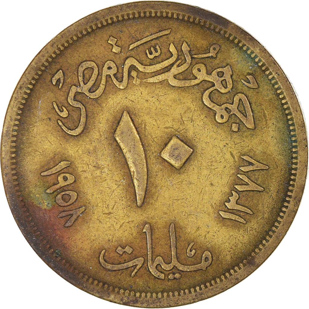 Moeda, Egito, 10 Milliemes, 1958