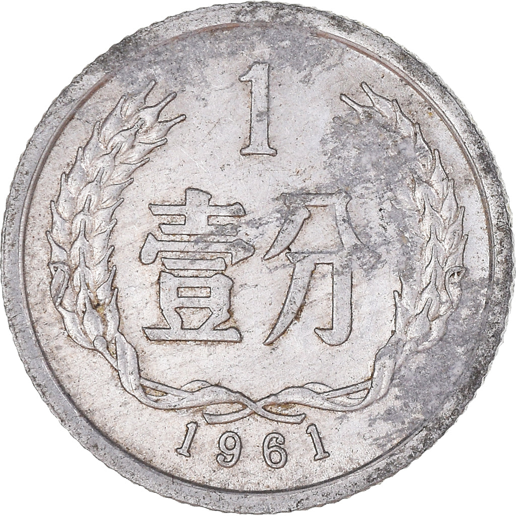 Moeda, China, Fen, 1961