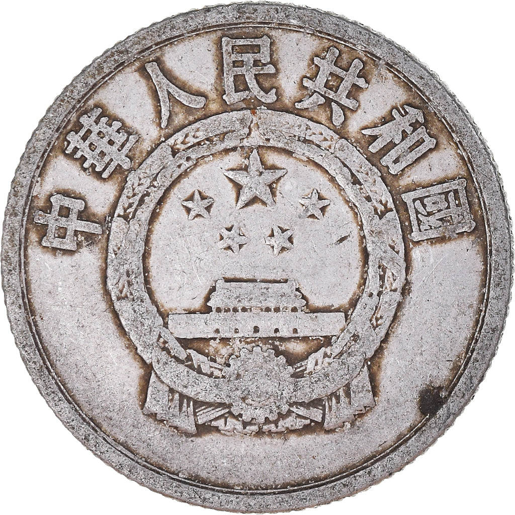 Monnaie, Chine, 2 Fen, 1956