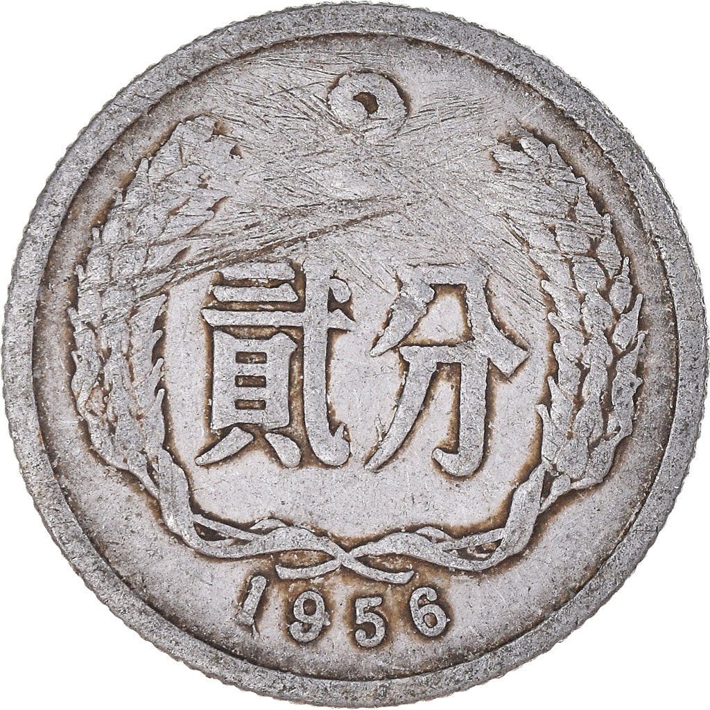 Monnaie, Chine, 2 Fen, 1956
