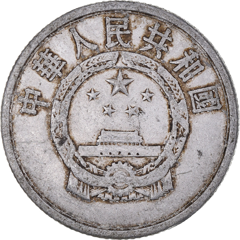 Monnaie, Chine, 5 Fen, 1956